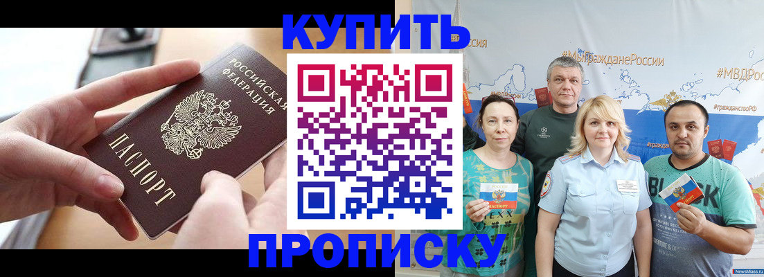 временная регистрация в квартире в Кудрово