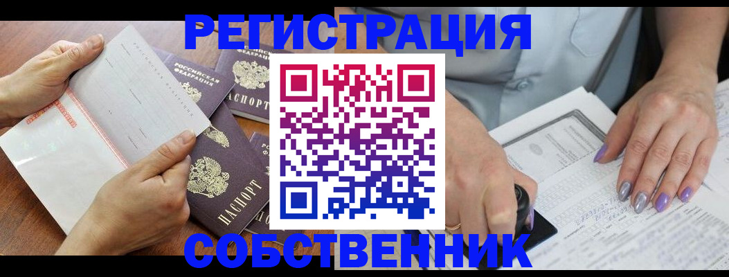 регистрация в Кудрово
