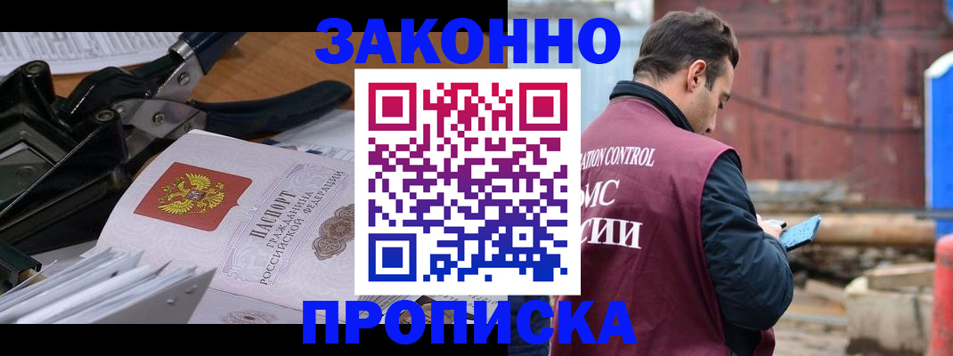 прописка иностранных граждан в Кудрово