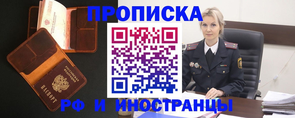 временная регистрация адрес в Кудрово