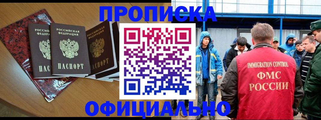 временная регистрация для всех в Кудрово