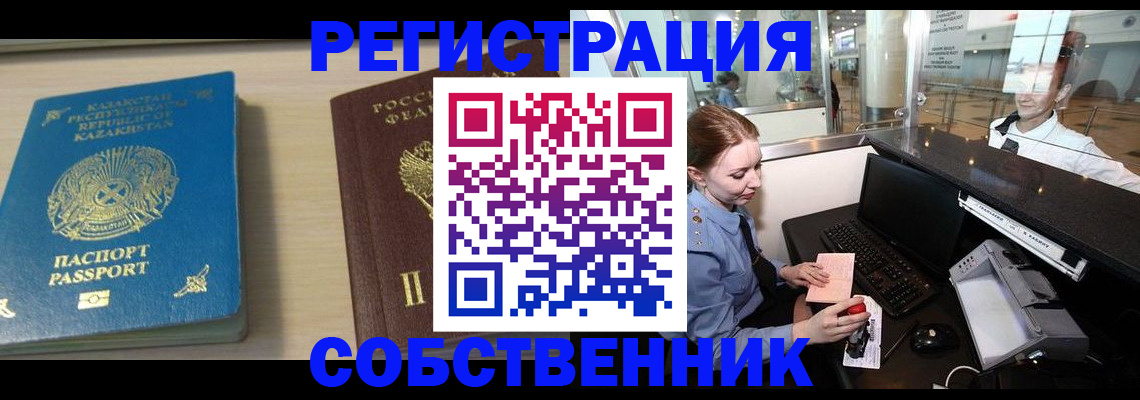 купить прописку в Кудрово