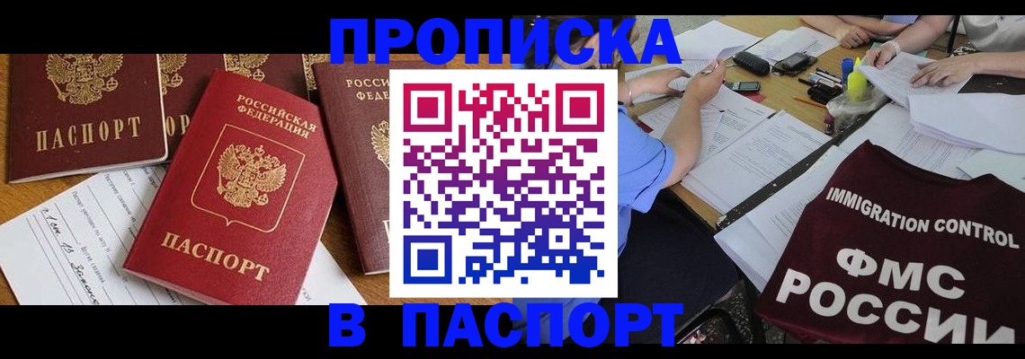 временная регистрация гарантия в Кудрово